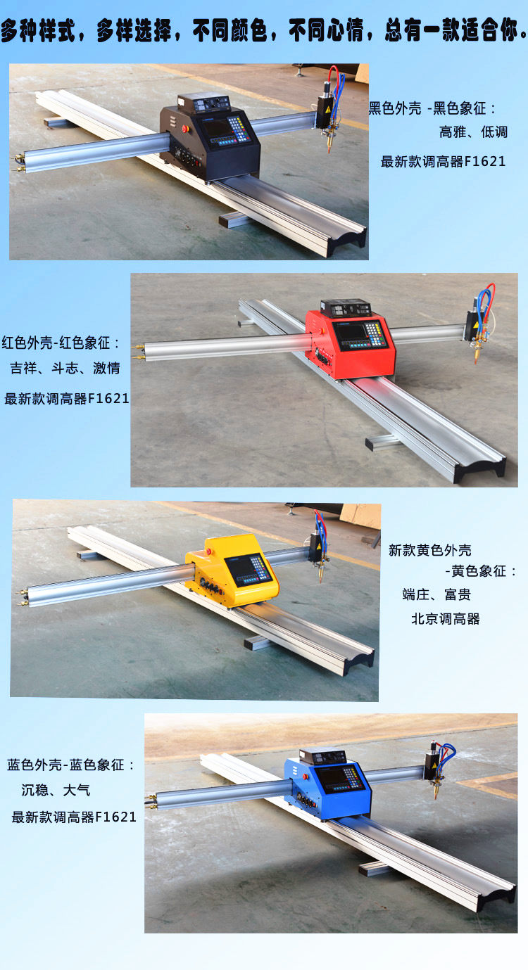 全自動便攜式數控切割機兩用圖片介紹003